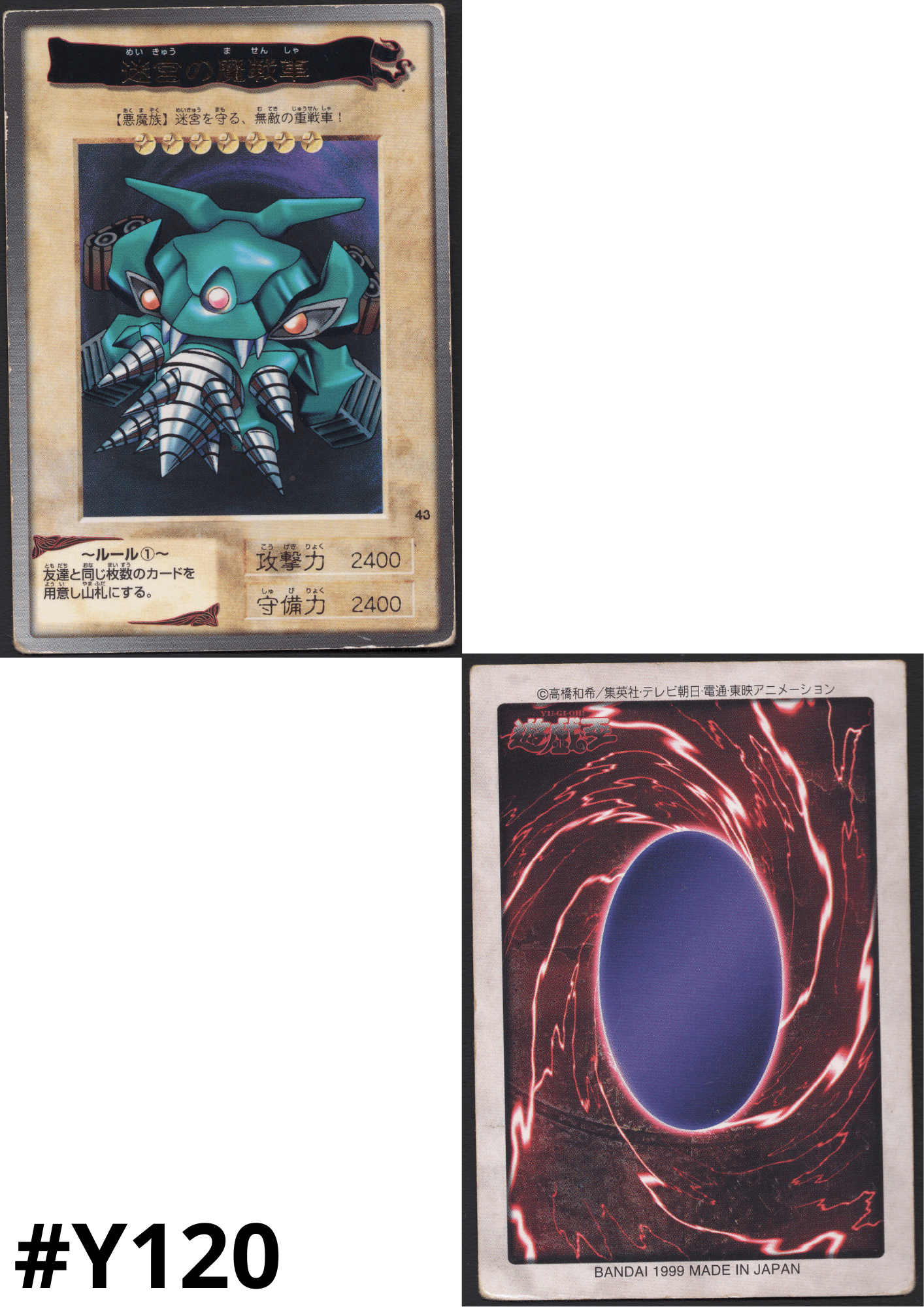 Yu-Gi-Oh! | Bandai Card No.43 | Labyrinth Tank ChitoroShop