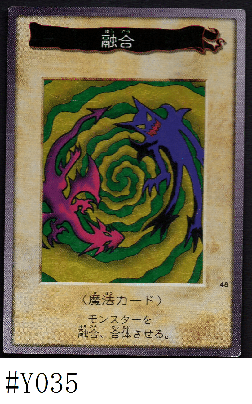 Yu-Gi-Oh! | Bandai Card No.48 | Polymerization ChitoroShop