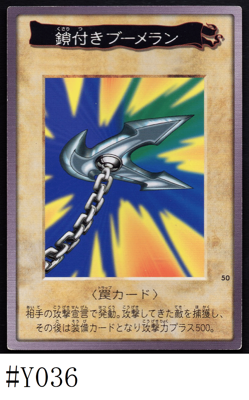 Yu-Gi-Oh! | Bandai Card No.50 | Kunai with Chain ChitoroShop