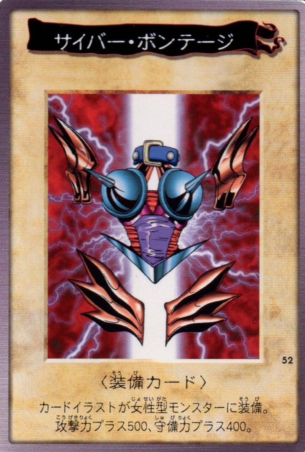 Yu-Gi-Oh! | Bandai Card No.52 | Cyber Shield ChitoroShop