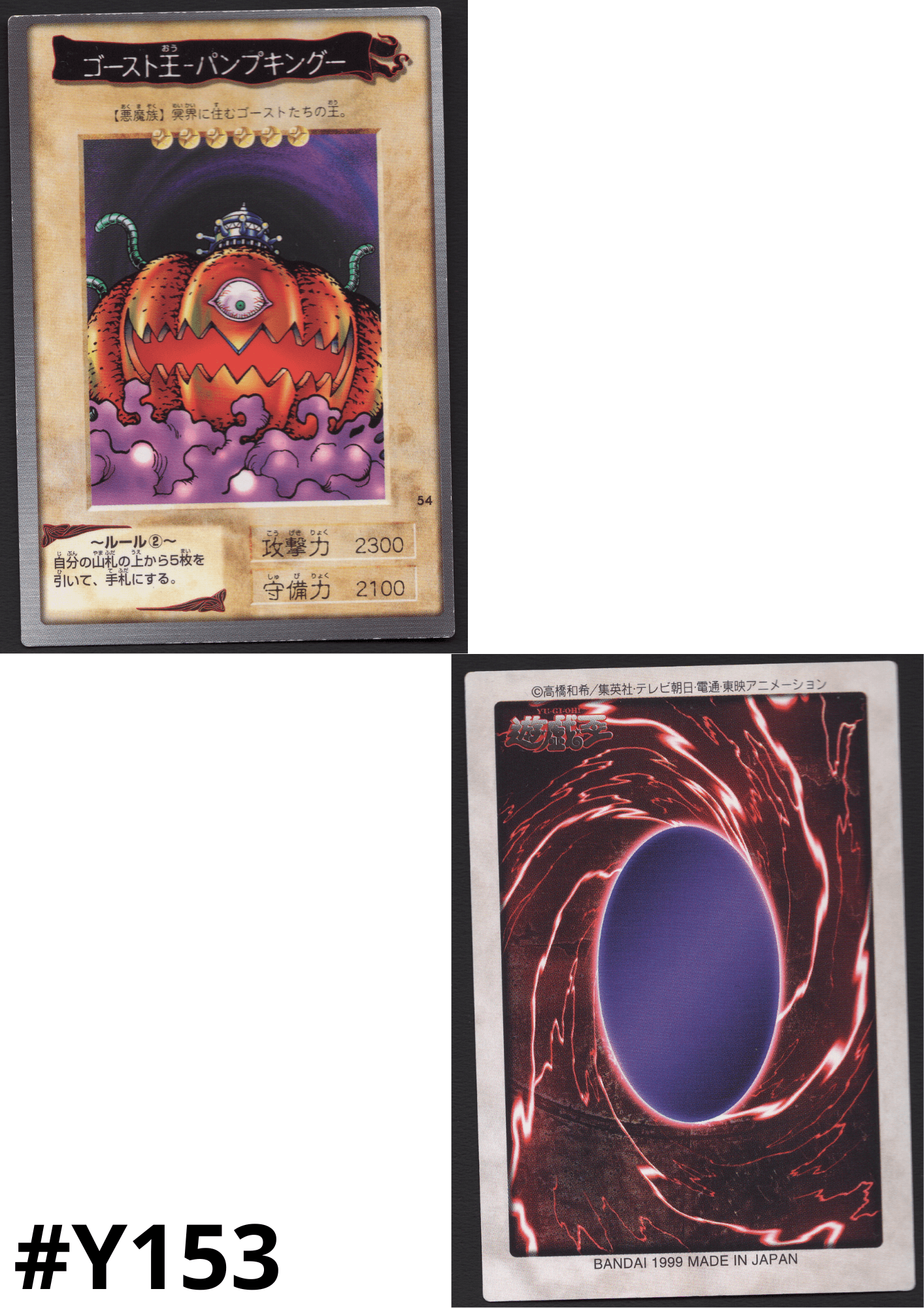 Yu-Gi-Oh! | Bandai Card No.54 | Pumpking the King of Ghosts