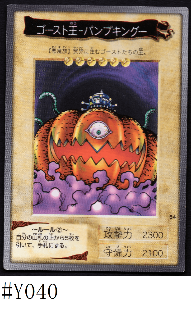 Yu-Gi-Oh! | Bandai Card No.54 | Pumpking the King of Ghosts ChitoroShop