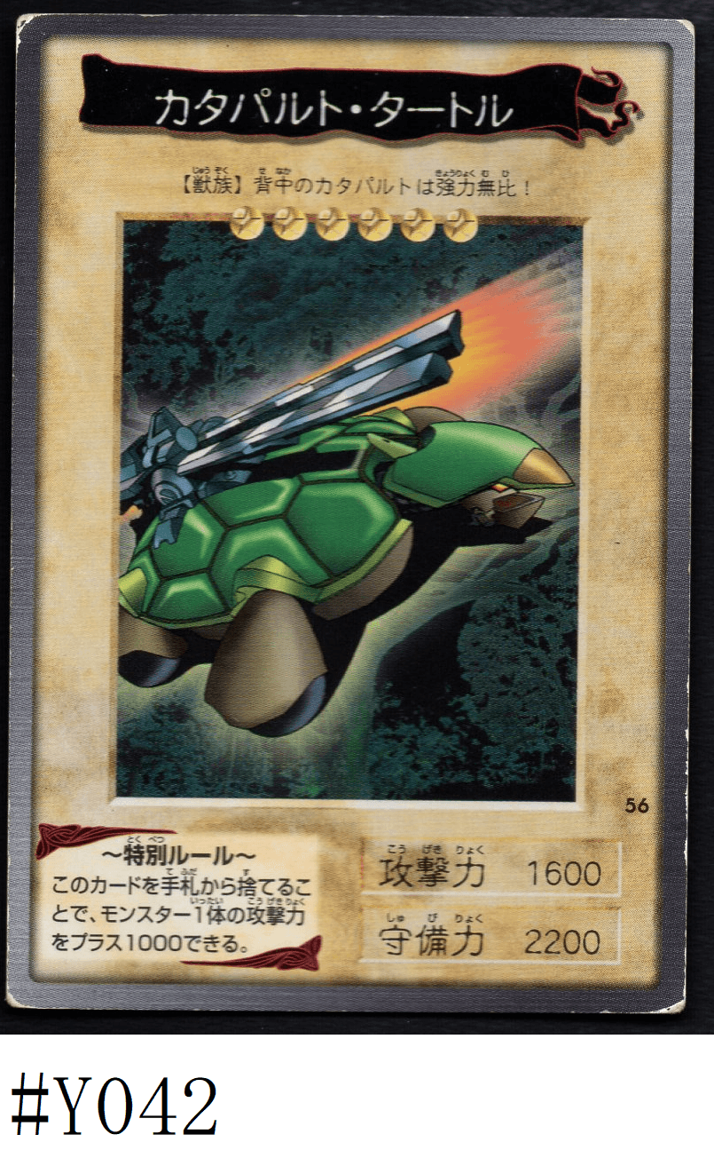Yu-Gi-Oh! | Bandai Card No.56 | Catapult Turtle ChitoroShop