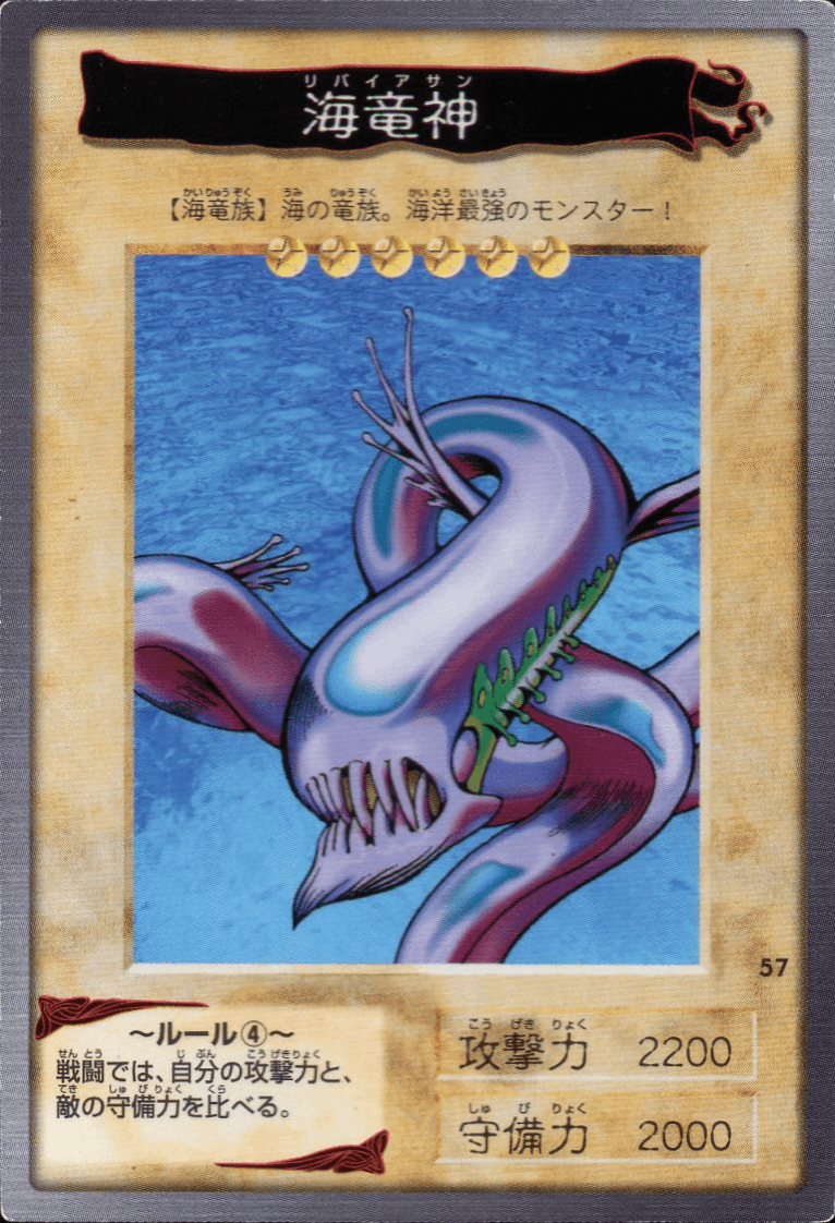 Yu-Gi-Oh! | Bandai Card No.57 | Kairyu-Shin ChitoroShop