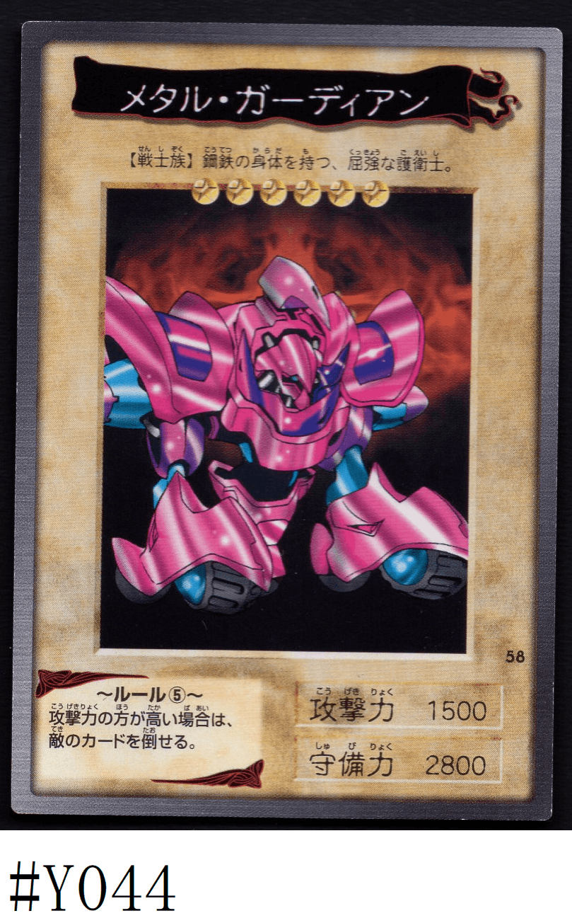 Yu-Gi-Oh! | Bandai Card No.58 | Metal Guardian ChitoroShop