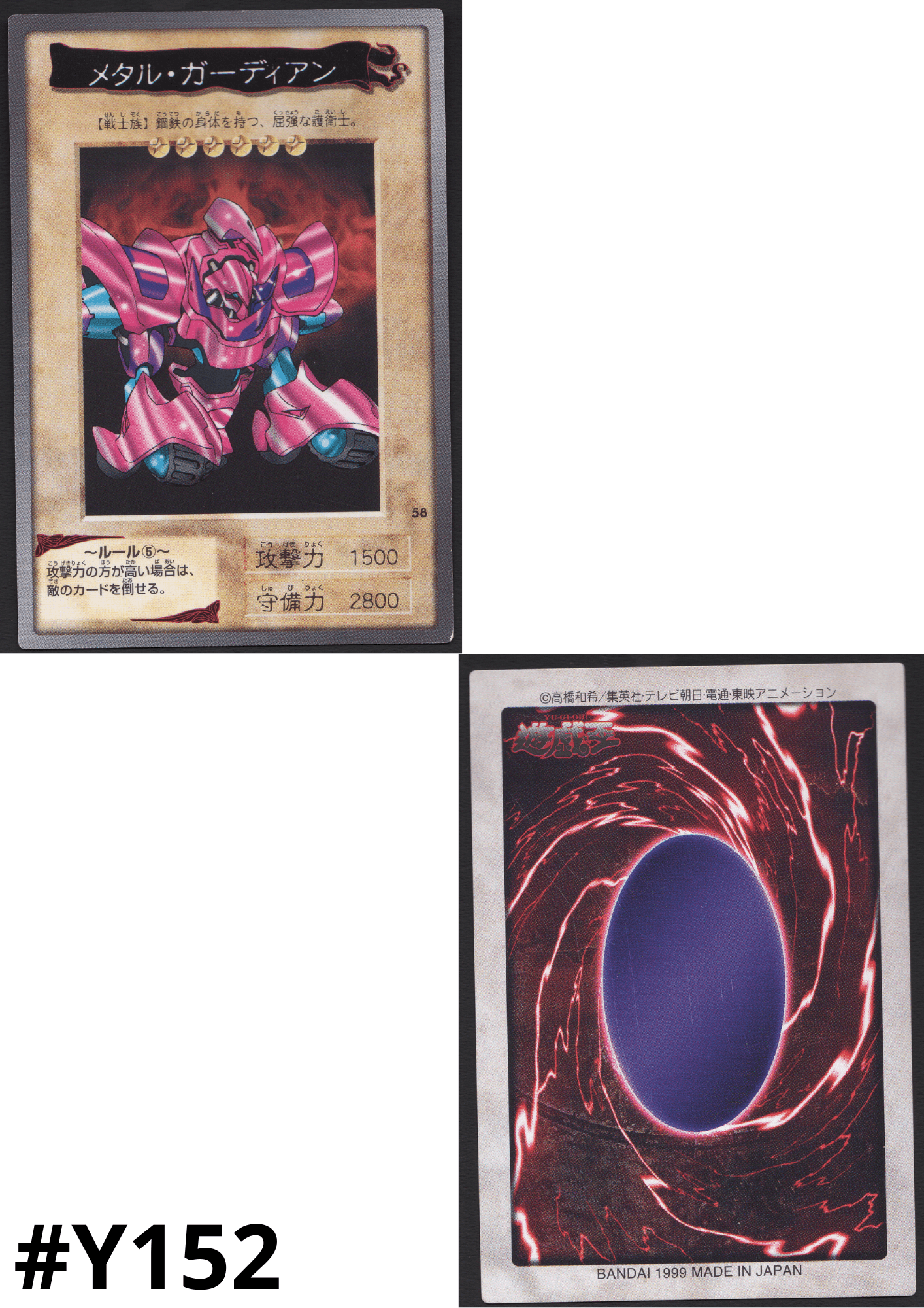 Yu-Gi-Oh! | Bandai Card No.58 | Metal Guardian ChitoroShop