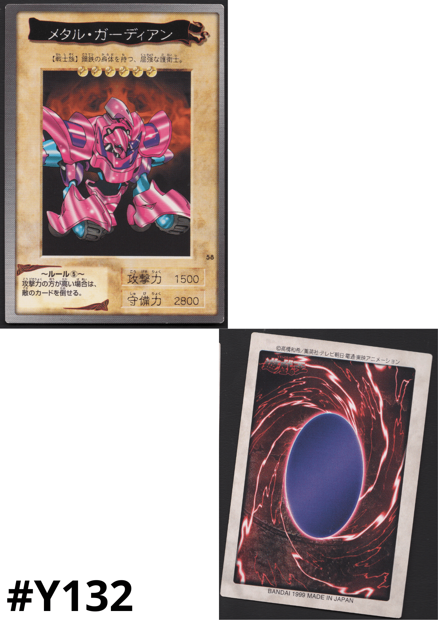 Yu-Gi-Oh! | Bandai Card No.58 | Metal Guardian ChitoroShop