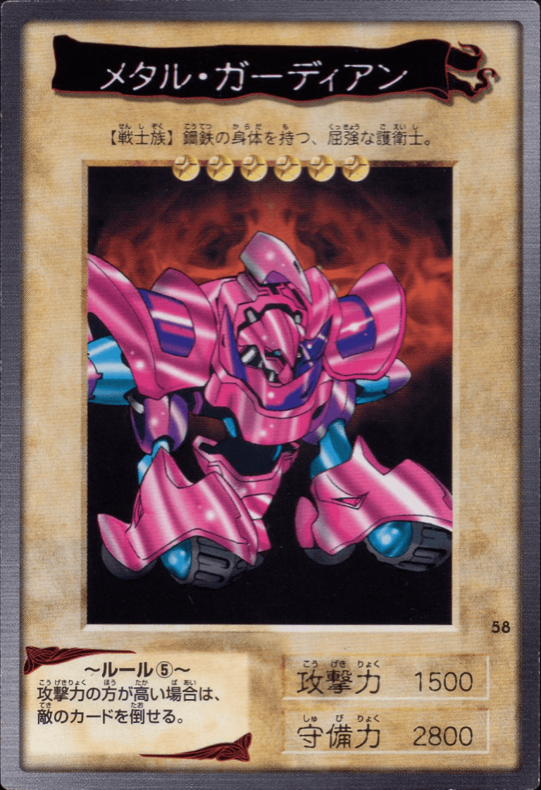 Yu-Gi-Oh! | Bandai Card No.58 | Metal Guardian ChitoroShop