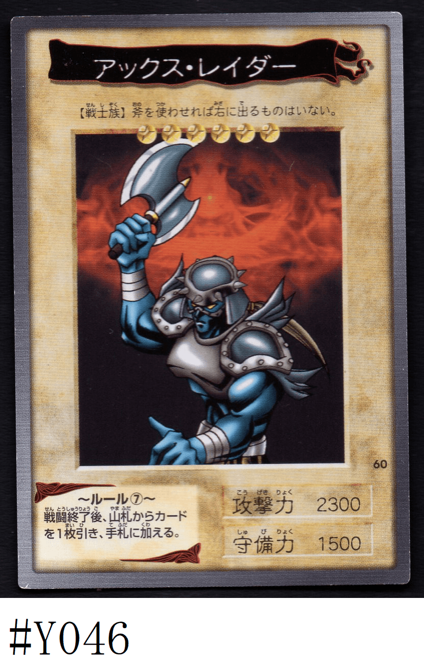 Yu-Gi-Oh! | Bandai Card No.60 | Axe Raider ChitoroShop