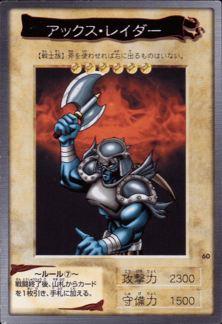 Yu-Gi-Oh! | Bandai Card No.60 | Axe Raider ChitoroShop