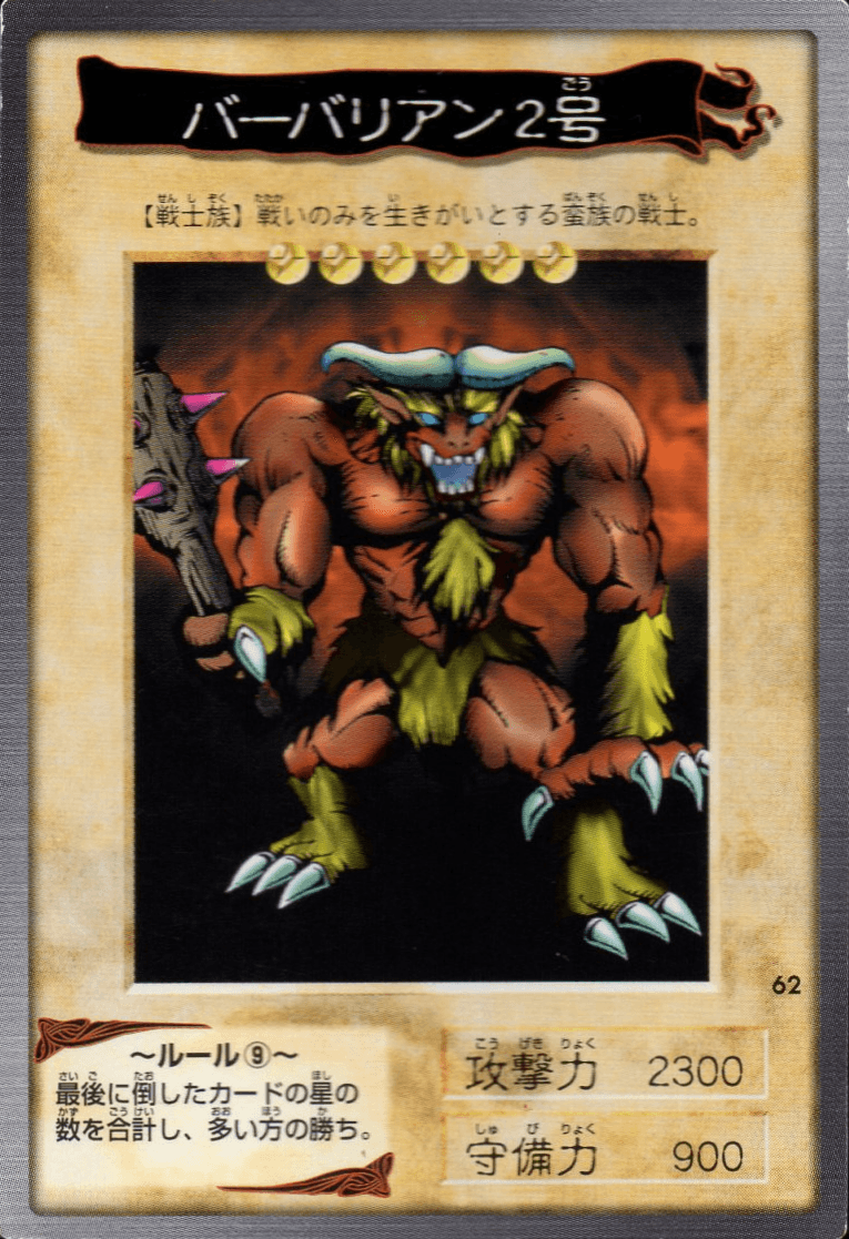 Yu-Gi-Oh! | Bandai Card No.62 | Swamp Battleguard ChitoroShop