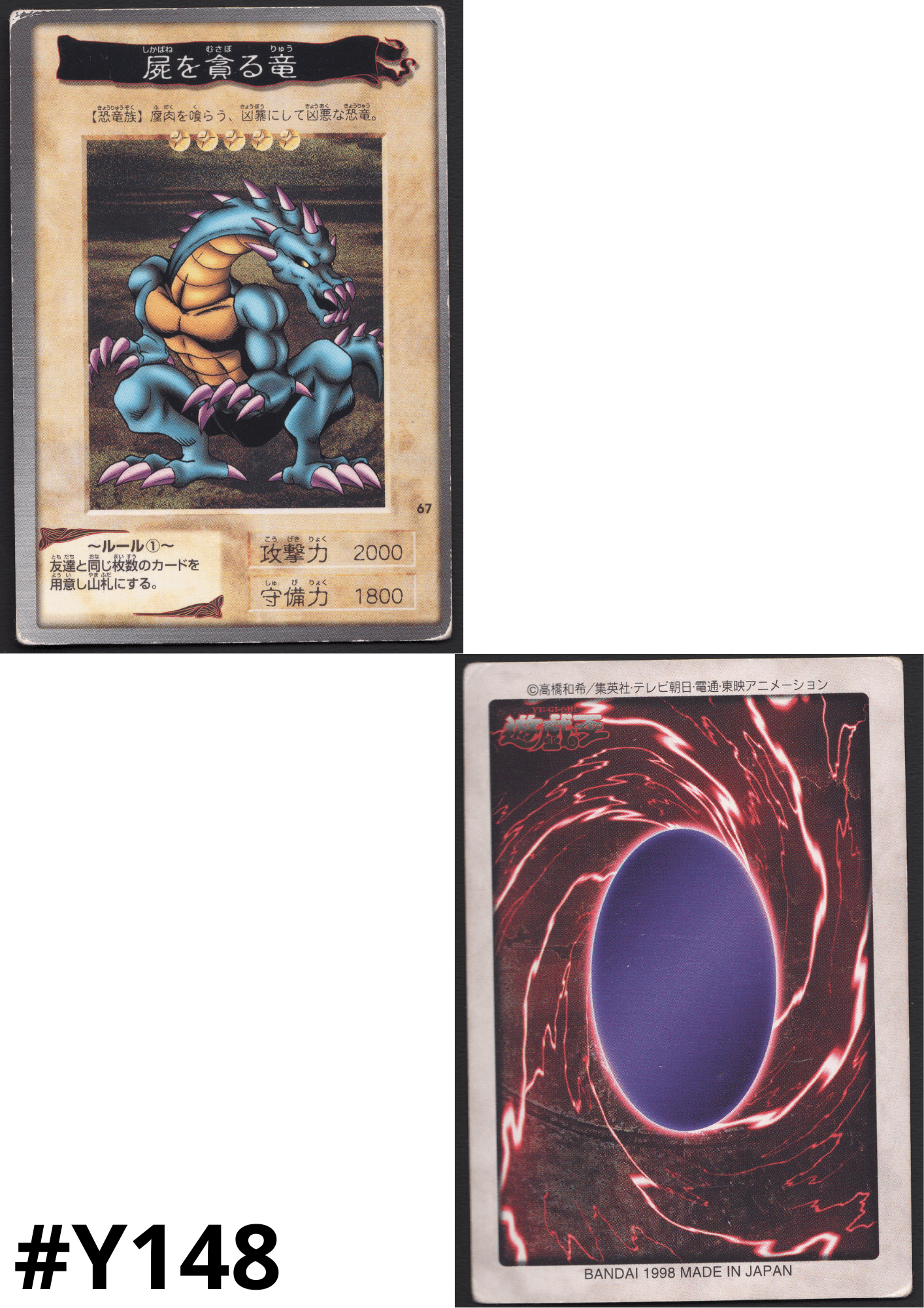 Yu-Gi-Oh! | Bandai Card No.67 | Crawling Dragon #2 ChitoroShop