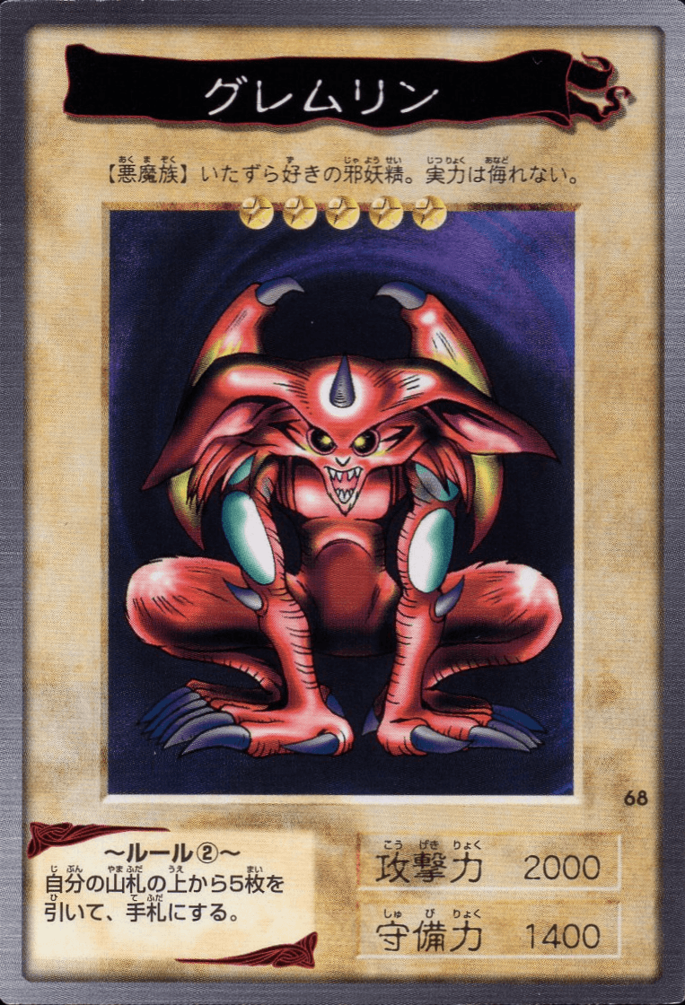 Yu-Gi-Oh! | Bandai Card No.68 | Feral Imp ChitoroShop