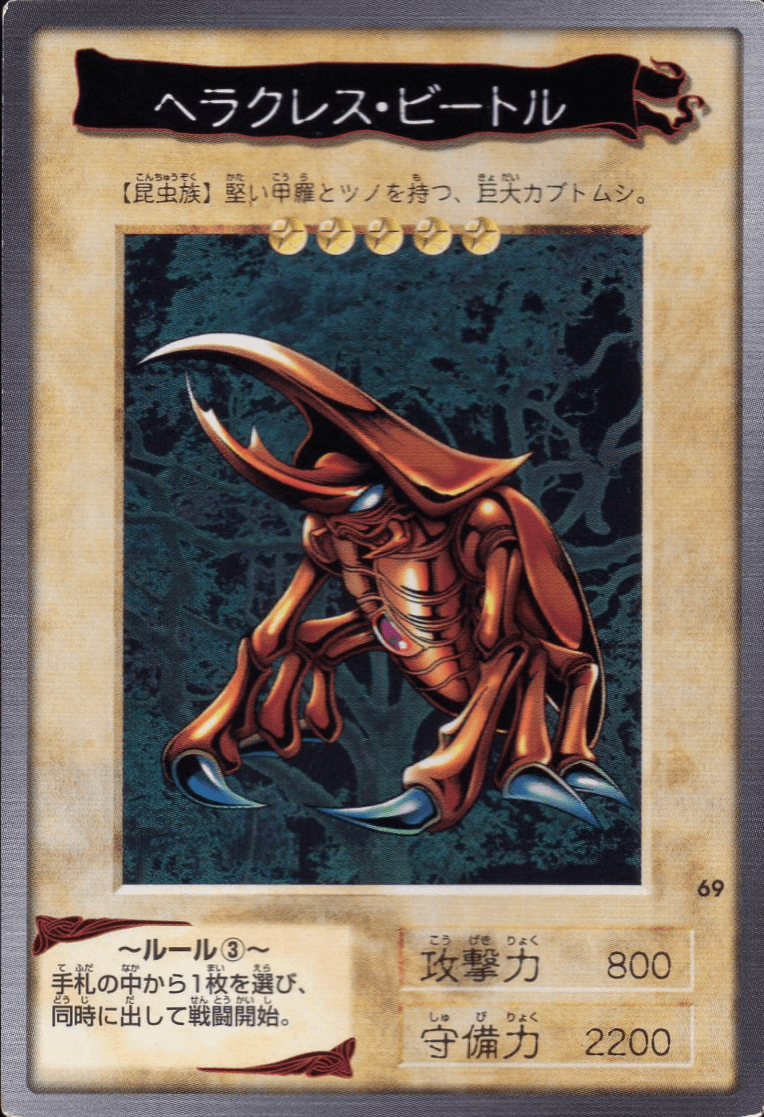 Yu-Gi-Oh! | Bandai Card No.69 | Hercules Beetle ChitoroShop