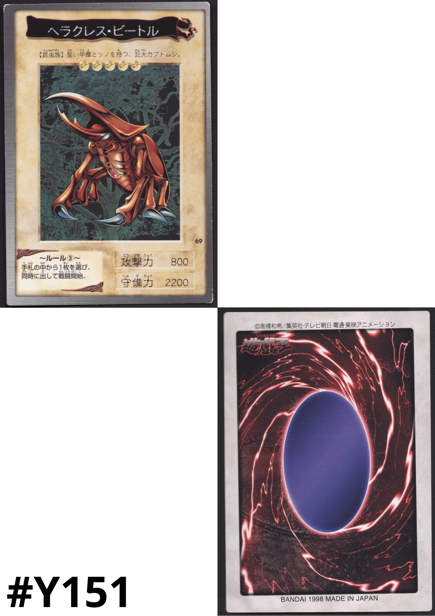 Yu-Gi-Oh! | Bandai Card No.69 | Hercules Beetle ChitoroShop