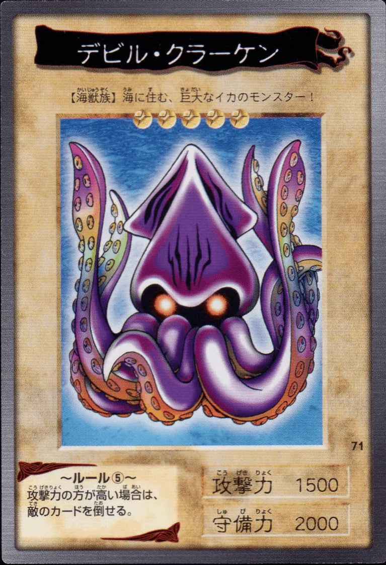 Yu-Gi-Oh! | Bandai Card No.71 Fiend Kraken - ChitoroShop