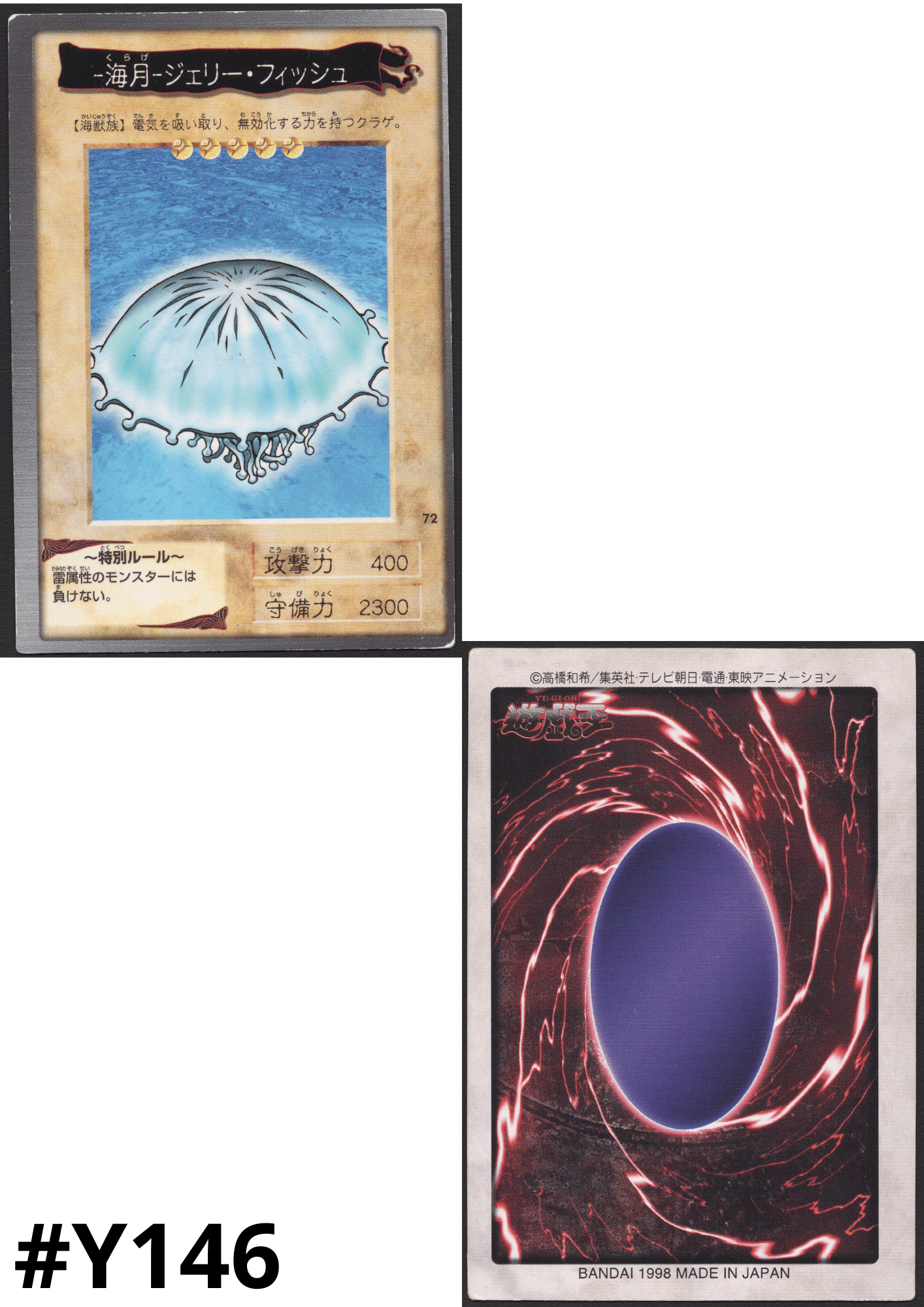 Yu-Gi-Oh! | Bandai Card No.72 | Jellyfish ChitoroShop