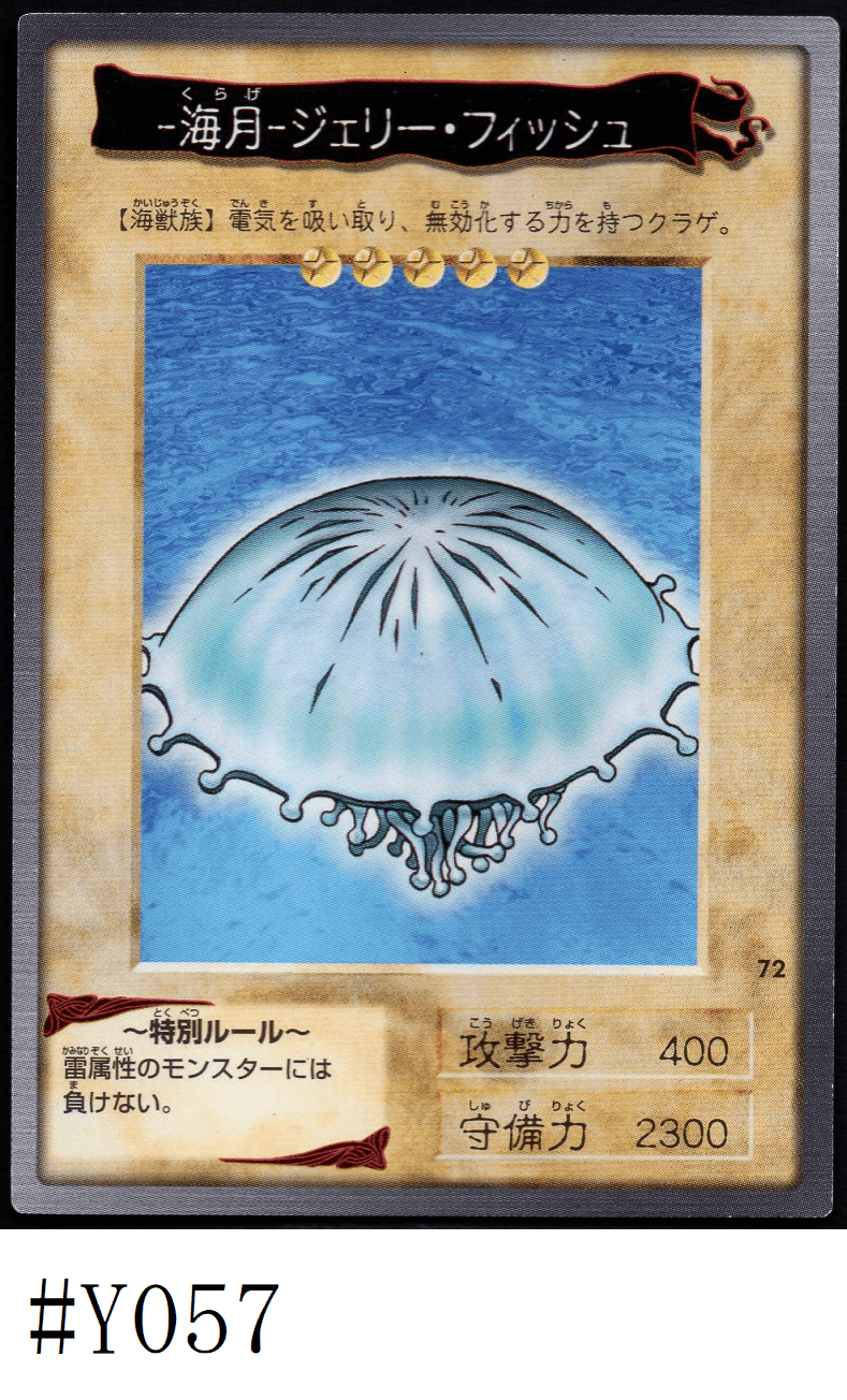 Yu-Gi-Oh! | Bandai Card No.72 | Jellyfish ChitoroShop