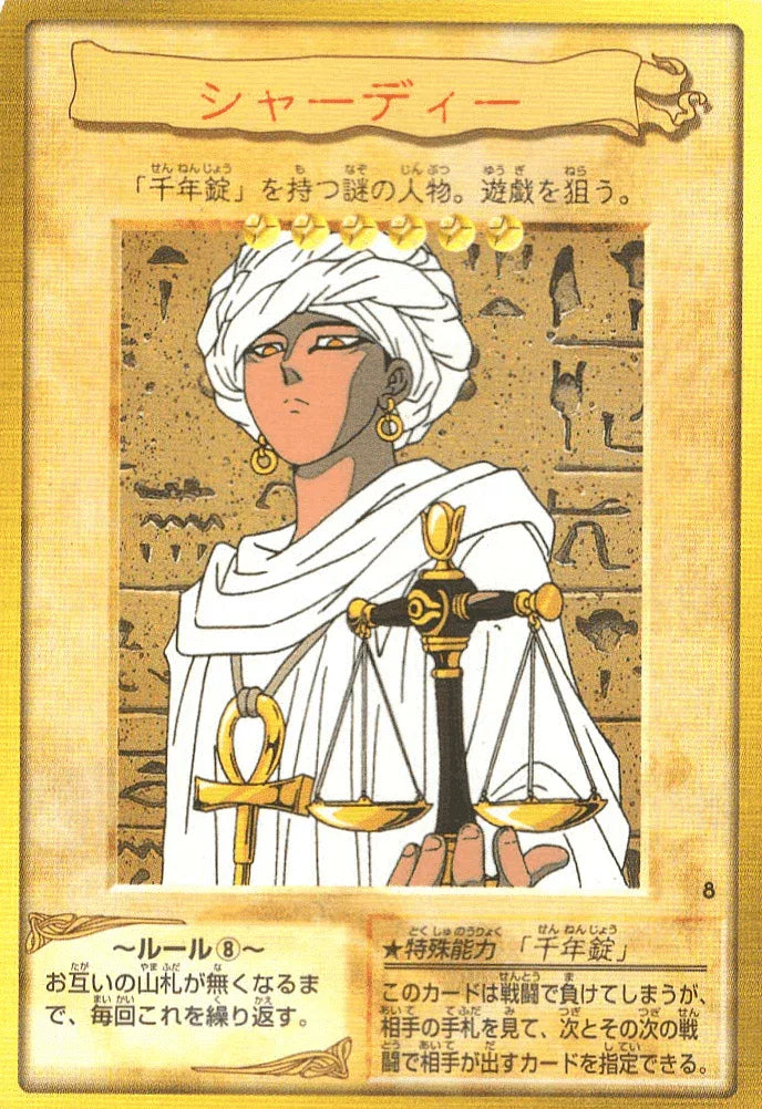 Yu-Gi-Oh! | Bandai Card No.8 | Shadi - ChitoroShop