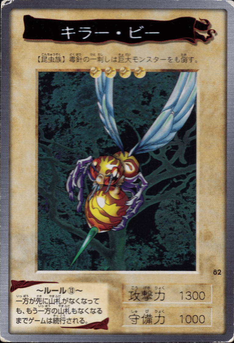 Yu-Gi-Oh! | Bandai Card No.82 | Killer Needle ChitoroShop