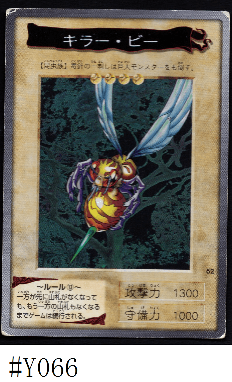 Yu-Gi-Oh! | Bandai Card No.82 | Killer Needle ChitoroShop