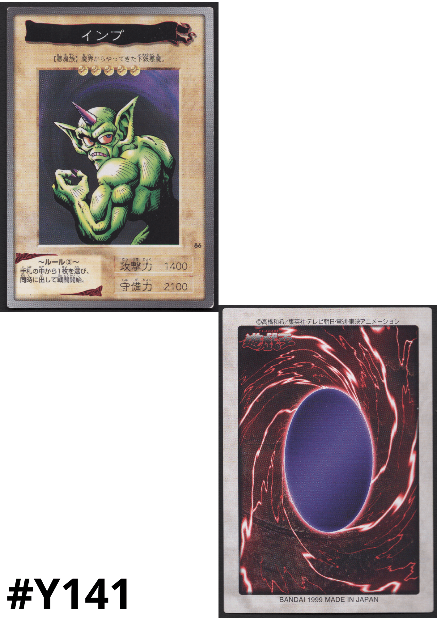Yu-Gi-Oh! | Bandai Card No.86 | Horn Imp ChitoroShop