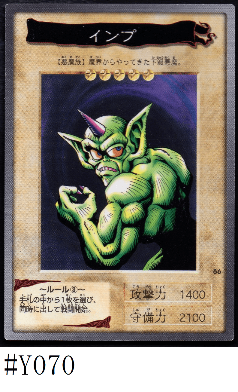 Yu-Gi-Oh! | Bandai Card No.86 | Horn Imp ChitoroShop
