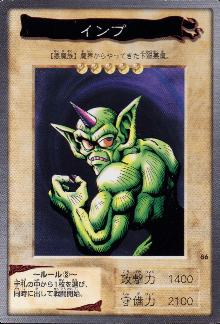 Yu-Gi-Oh! | Bandai Card No.86 | Horn Imp ChitoroShop
