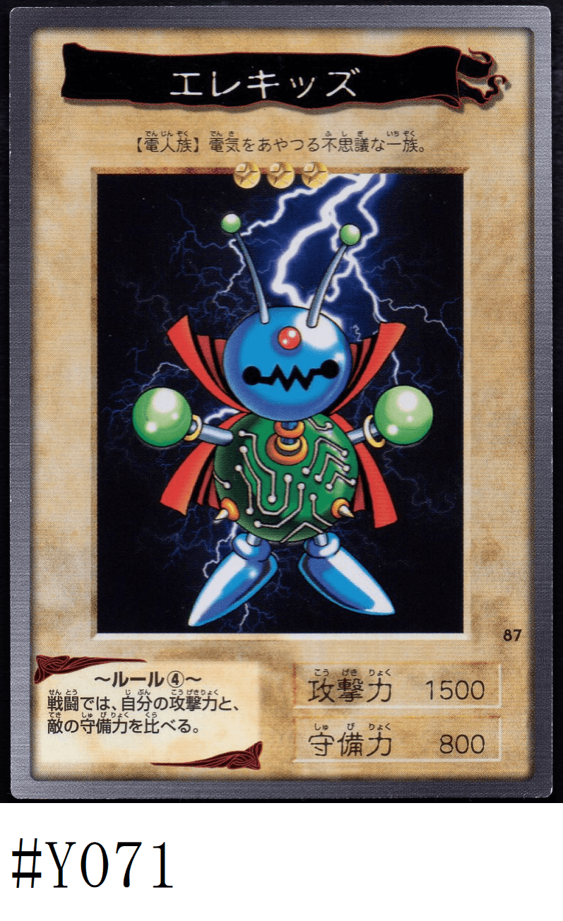Yu-Gi-Oh! | Bandai Card No.87 | Wattkid ChitoroShop
