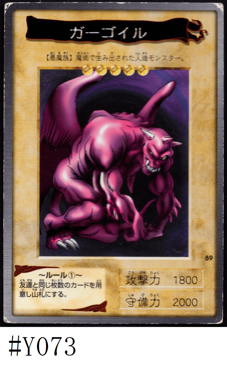 Yu-Gi-Oh! | Bandai Card No.89 | Ryu-Kishin ChitoroShop