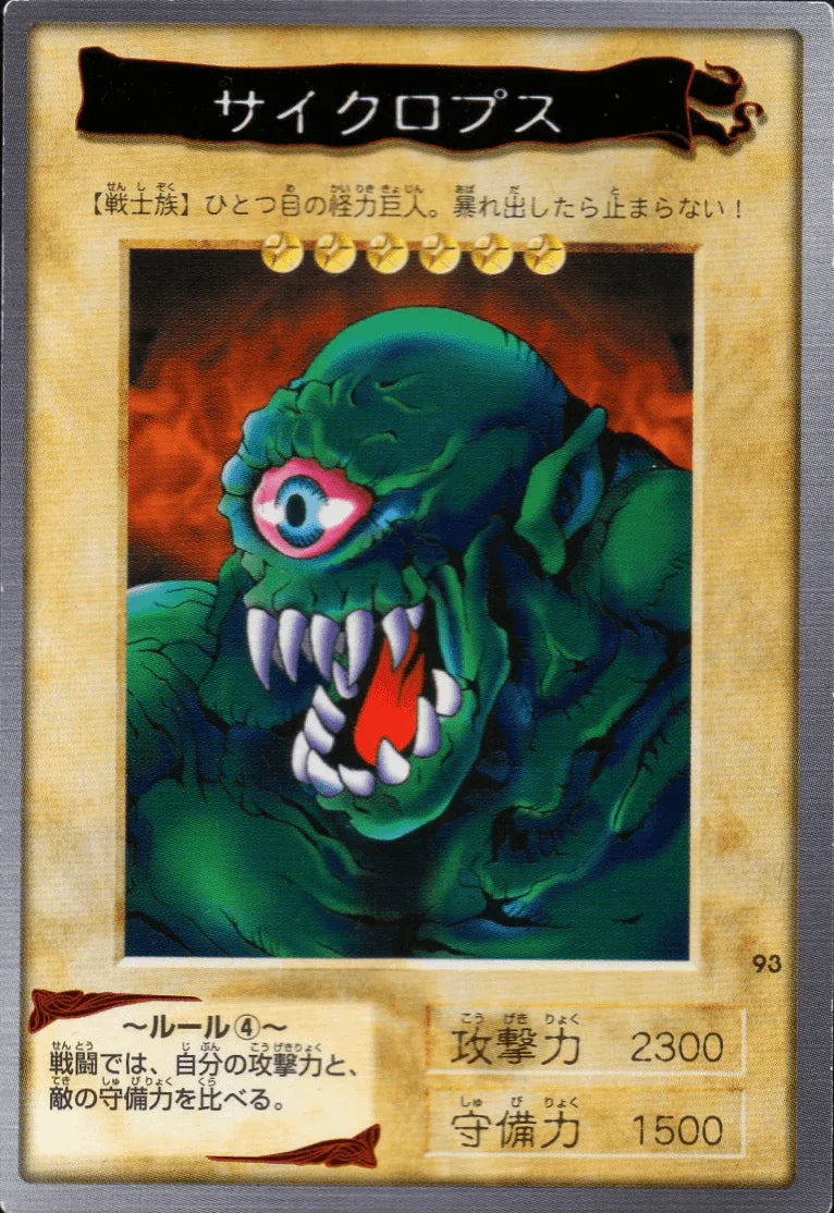 Yu-Gi-Oh! | Bandai Card No.93 | Hitotsu-Me Giant - ChitoroShop