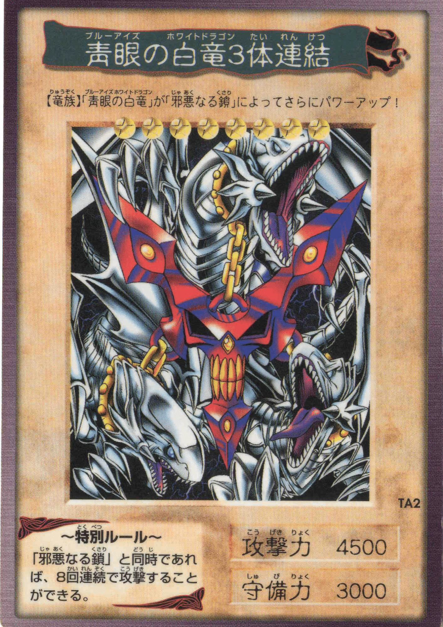 Yu-Gi-Oh! | Bandai Card TA2 | Blue-Eyes White Dragon's 3