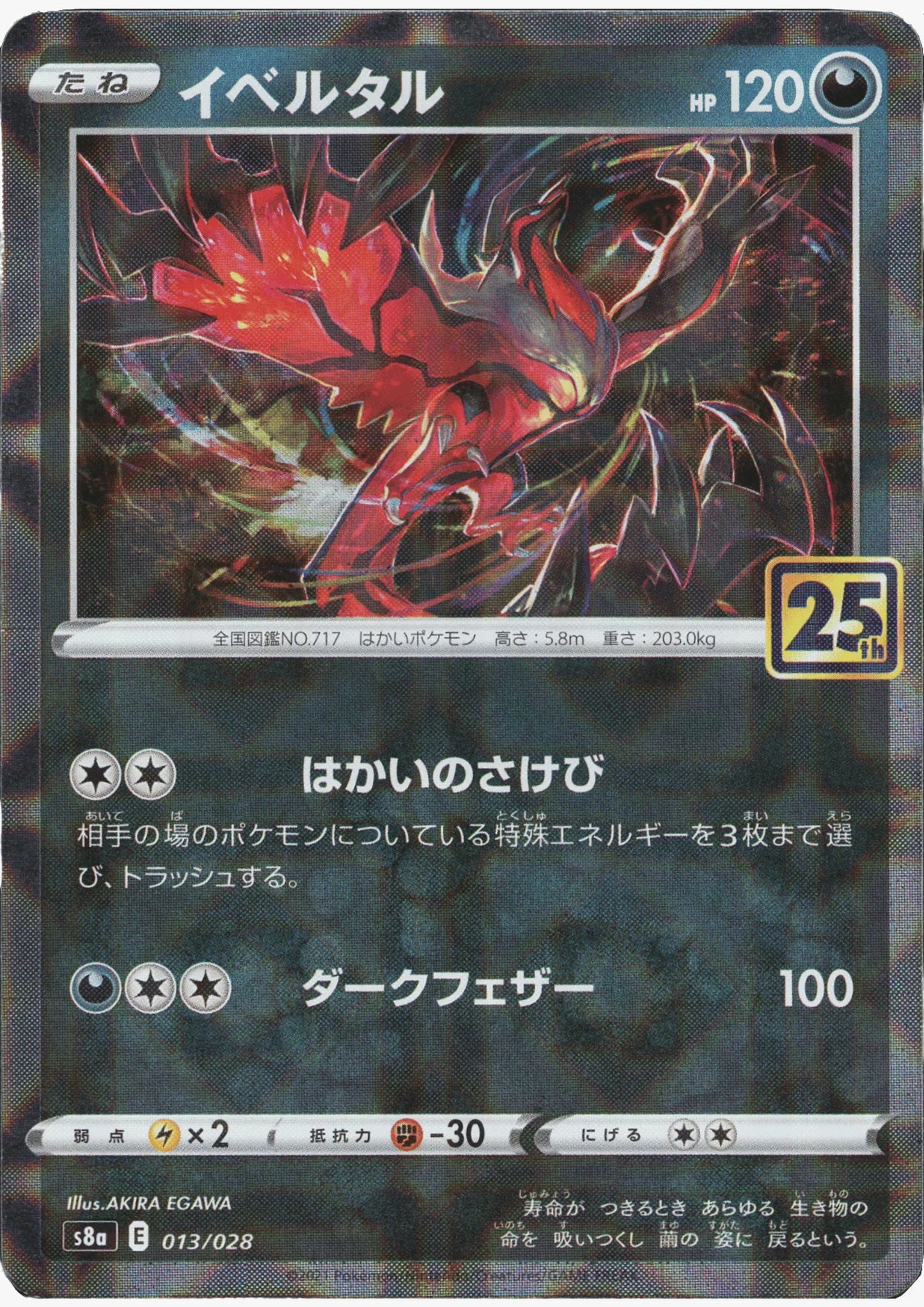 Yvetal 013/028 | Mirror | s8a - ChitoroShop