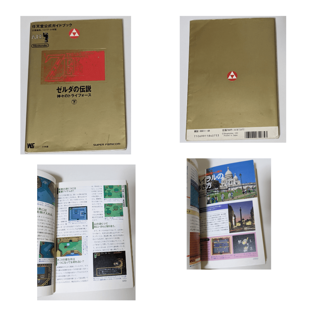 ZELDA : A link to the past Guide book | Super Famicom ChitoroShop
