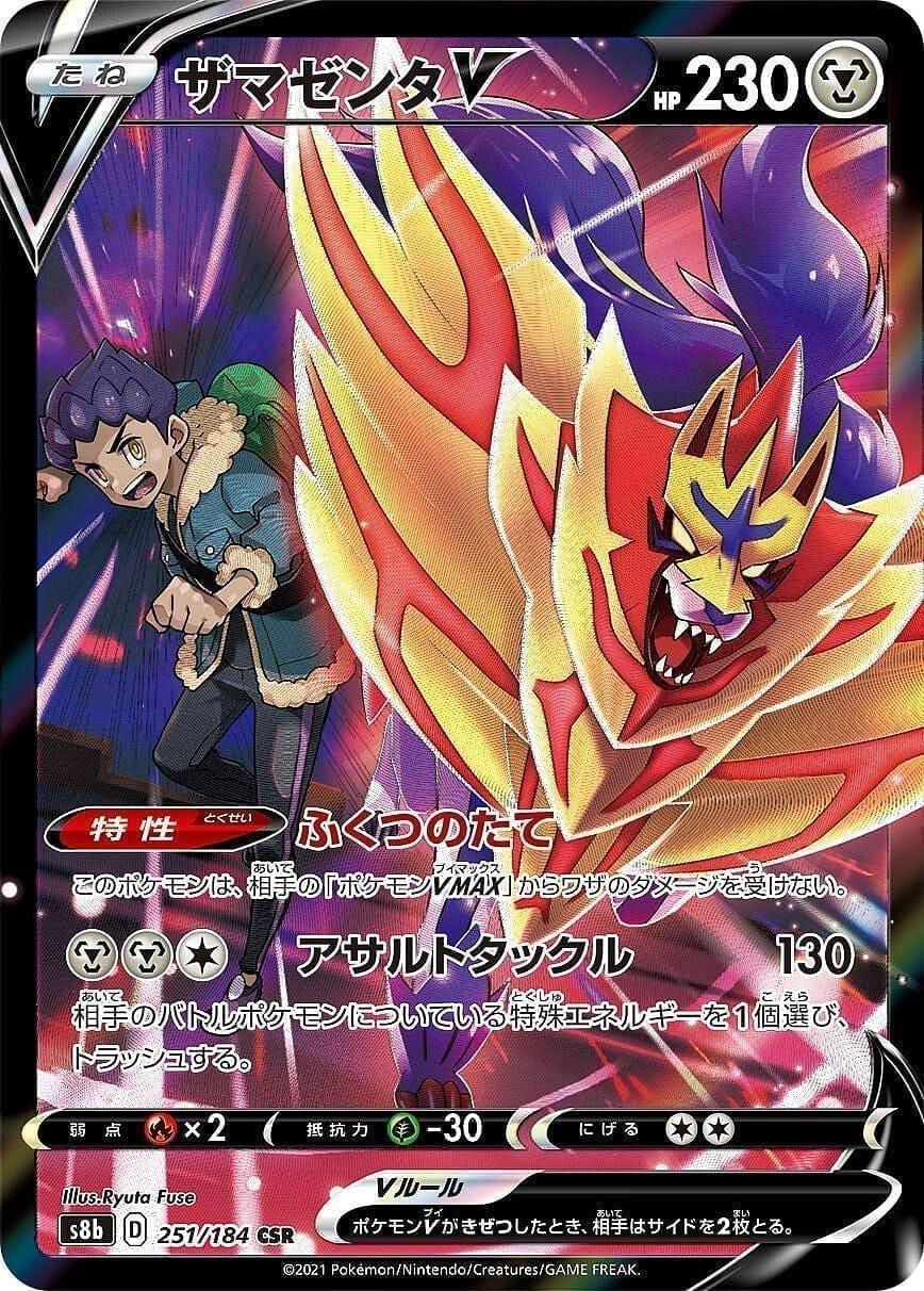 Zamazenta V 251/184 | Vmax Climax s8b - ChitoroShop