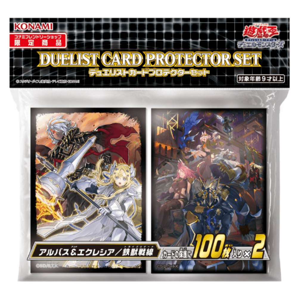 sleeves Yu-Gi-Oh! | Albaz and Ecclesia Set ChitoroShop