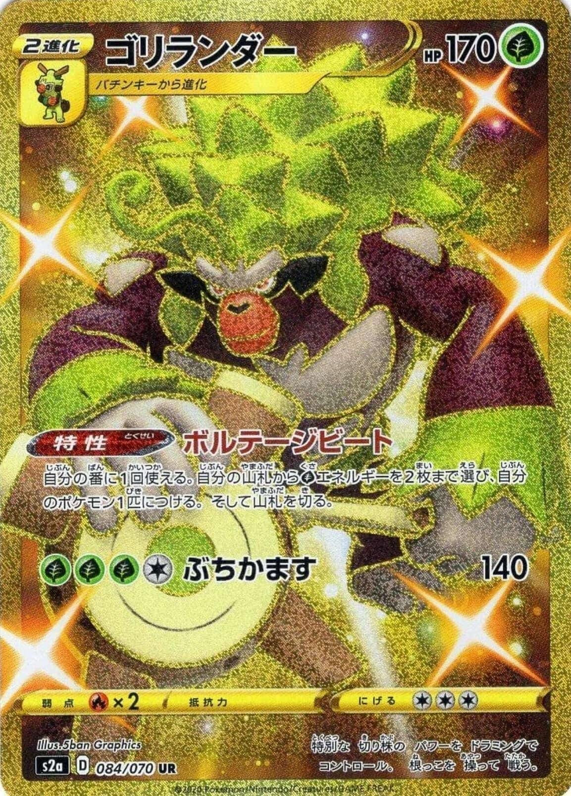 084/070 瑞拉布姆 UR | s2a Chitoro 商店