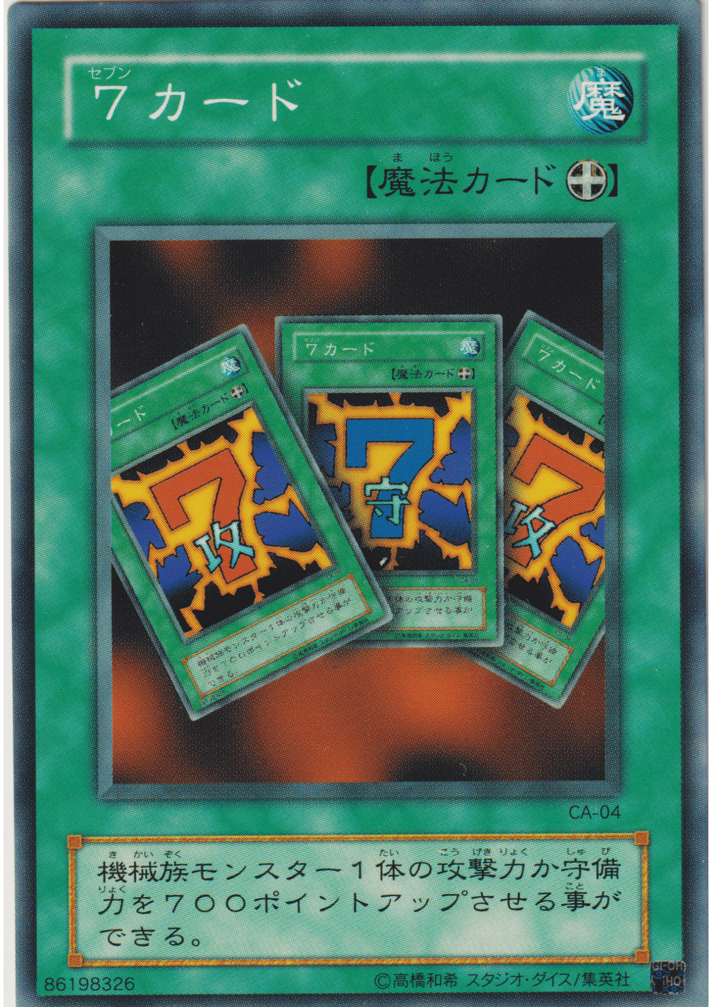 7 完成 CA-04 |阿努比斯的诅咒 Chitoro商店