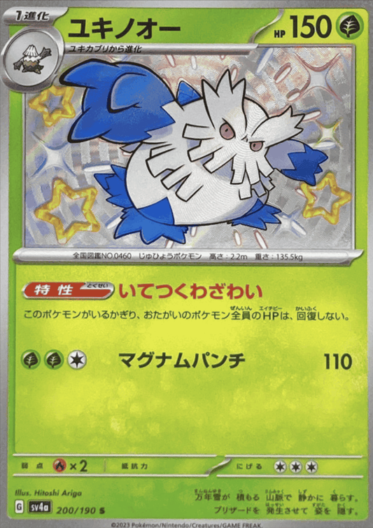 All our Pokemon cards – Page 73 – ChitoroShop