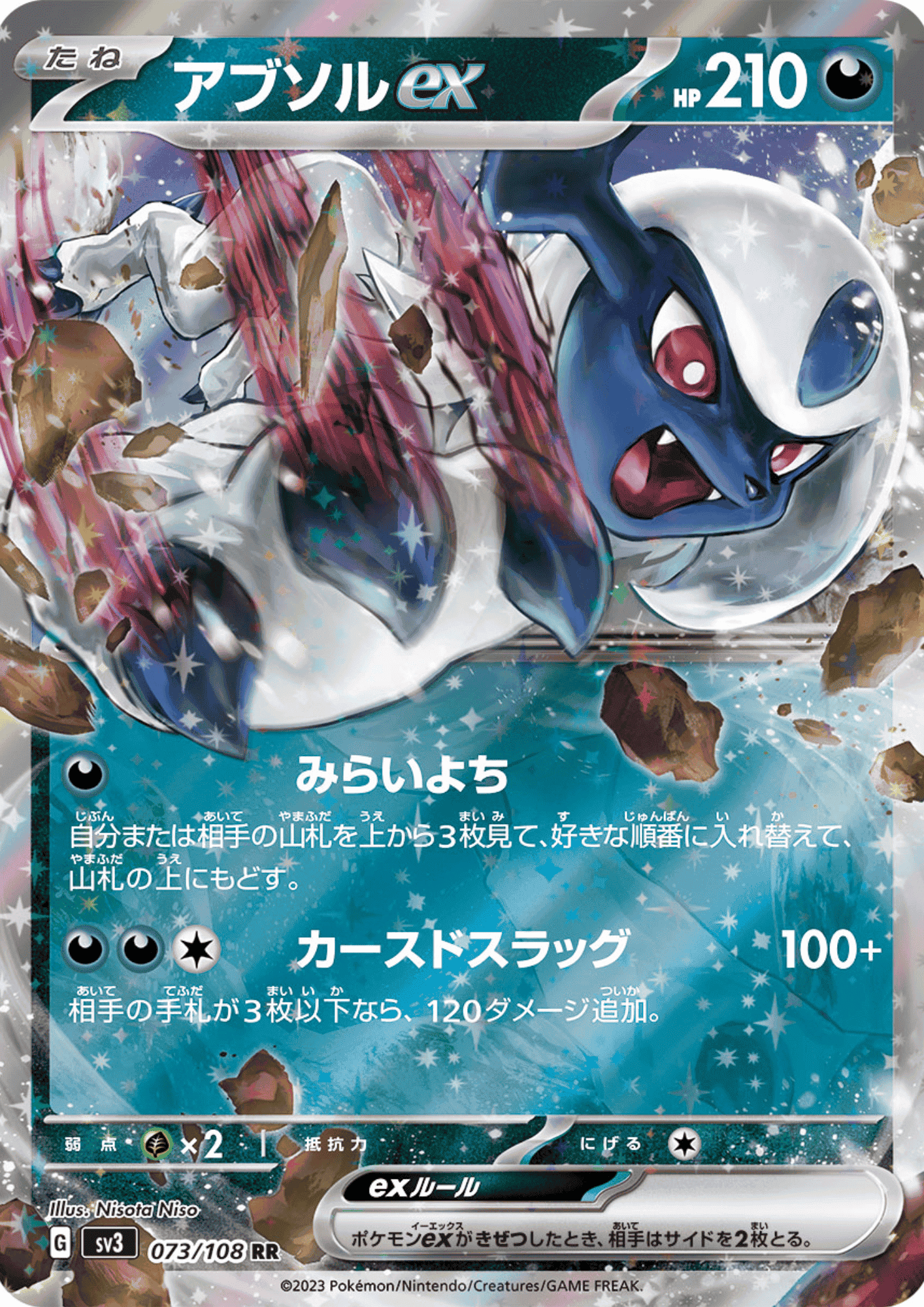 Absol  ex 073/108 RR | Ruler of the Black Flame ChitoroShop