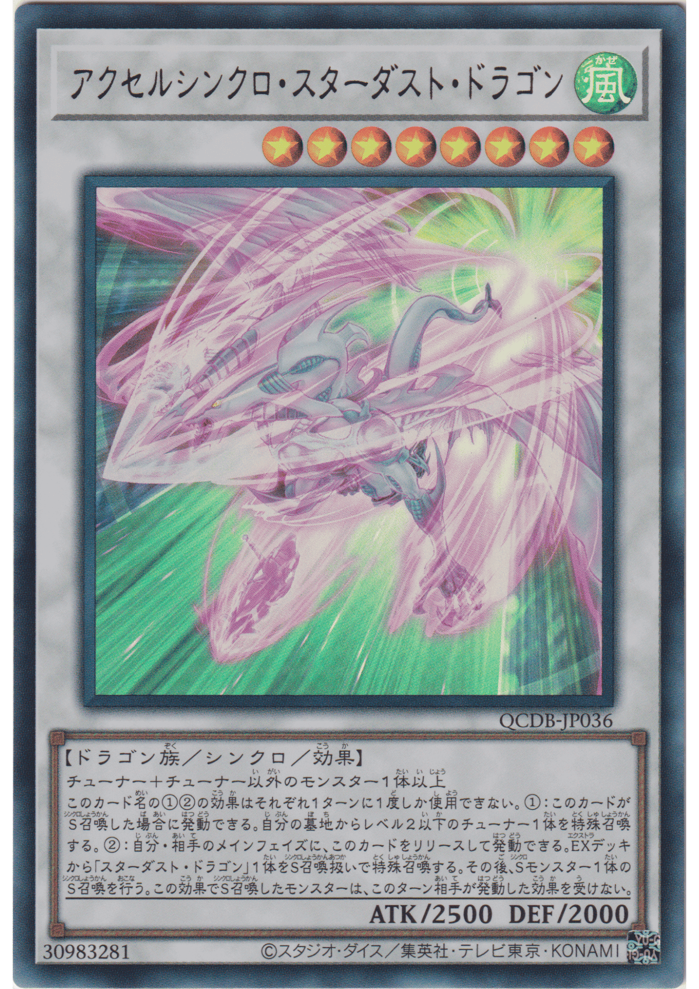 Accel Synchro Stardust Dragon QCDB-JP036 | Quarter Century Duelist Box : Special Pack ChitoroShop