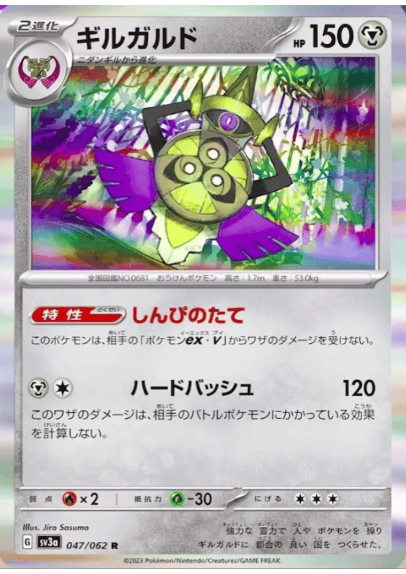 pokemon card aegislash Aegislash 047/062 R