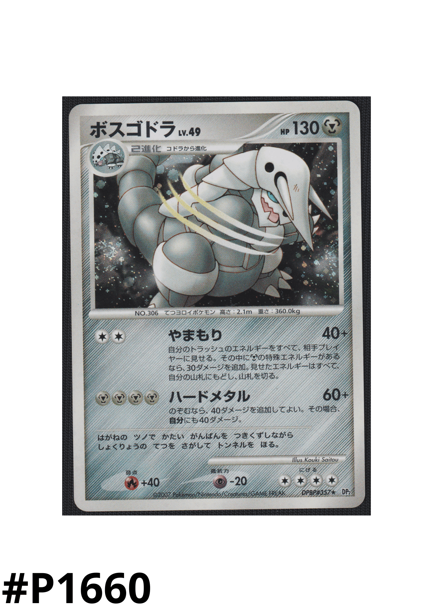 Aggron DPBP#357 | Dp2 ChitoroShop