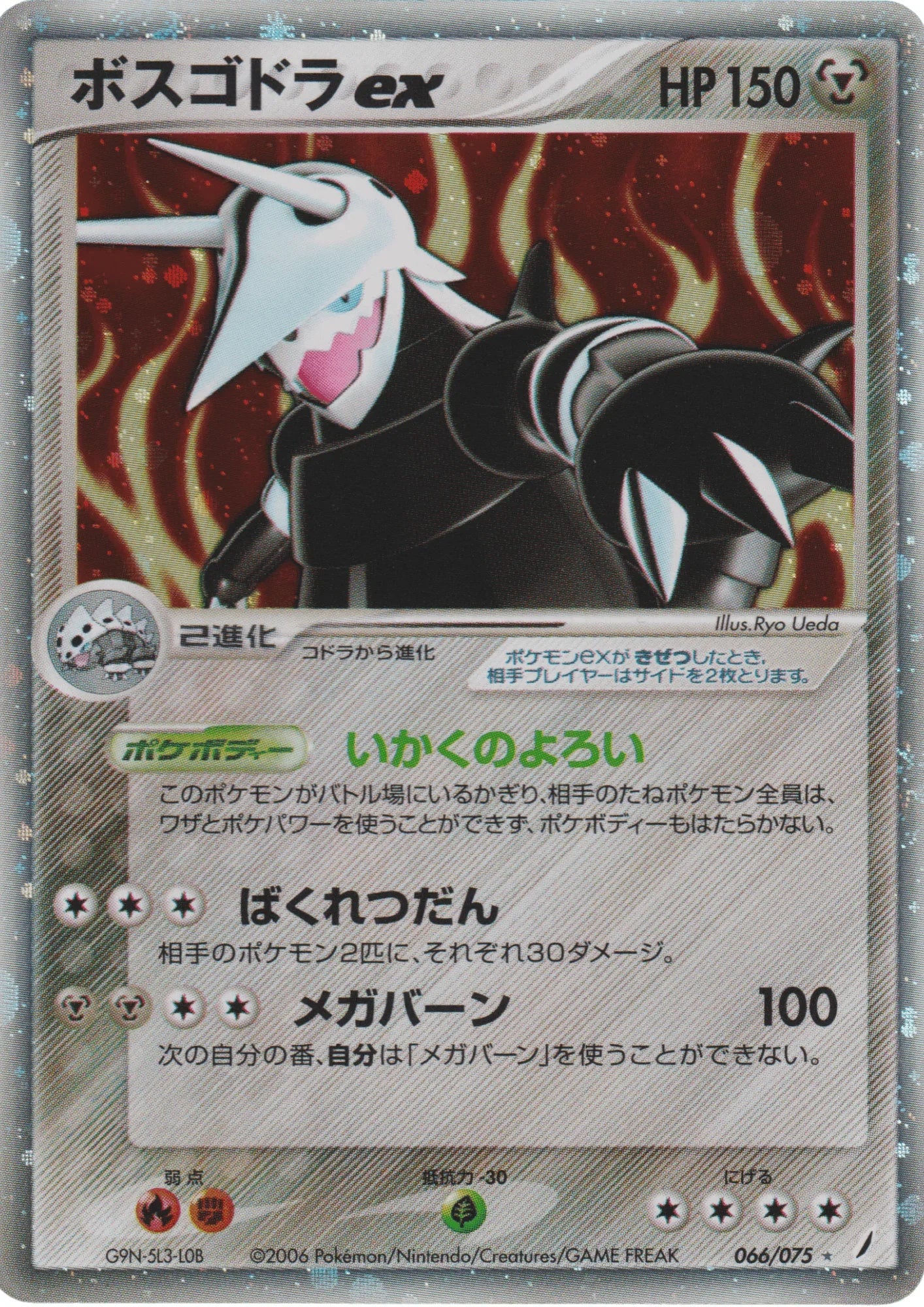 Aggron ex 066/075 | Wunderkristall - ChitoroShop