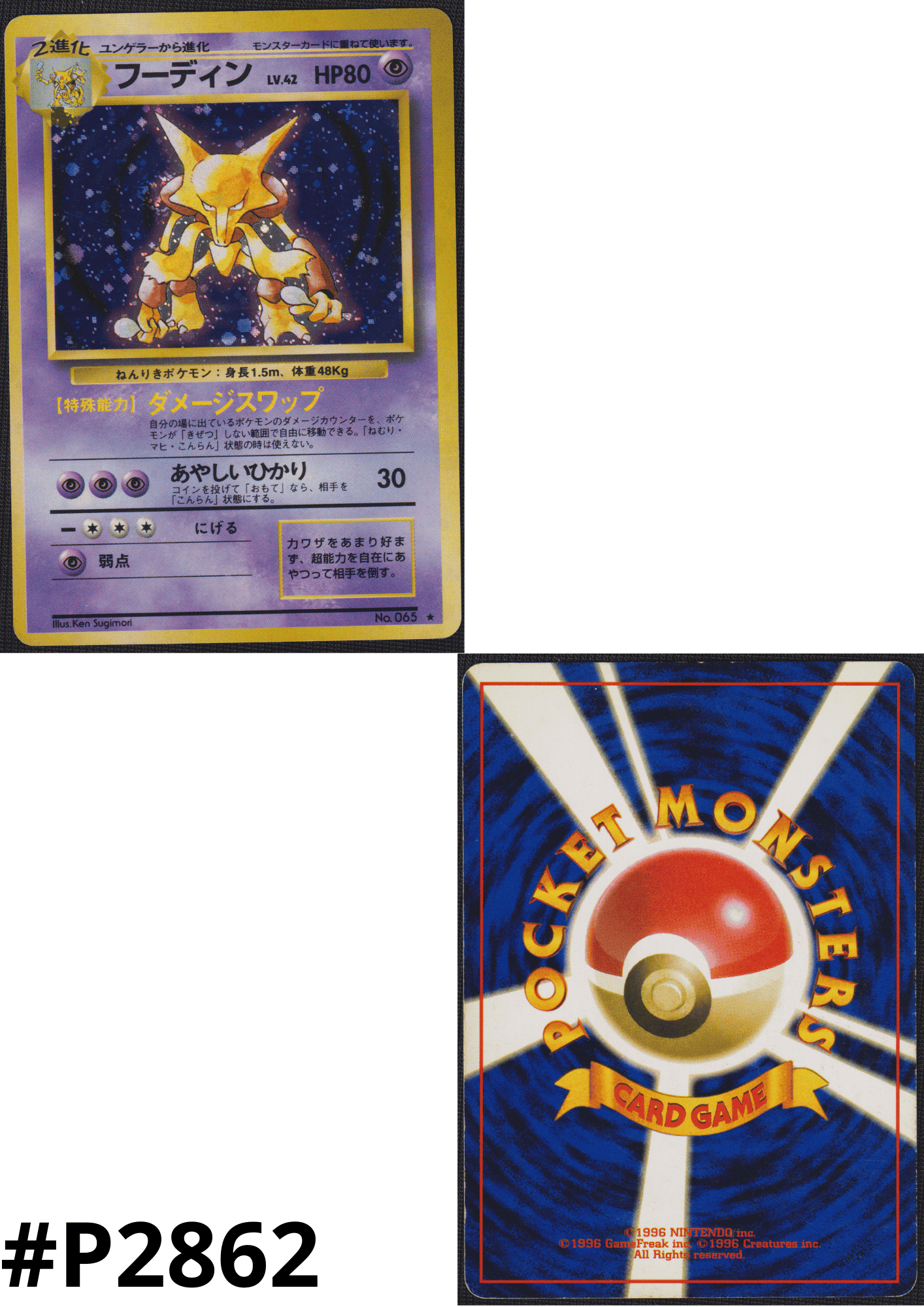 Alakazam No.065 | juego básico ChitoroShop