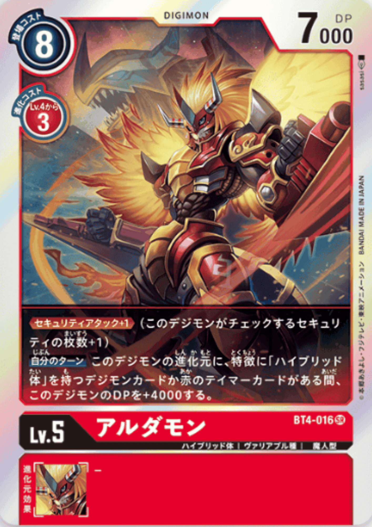 Aldamon BT4-016 SR | BOOSTER GREAT LEGEND ChitoroShop