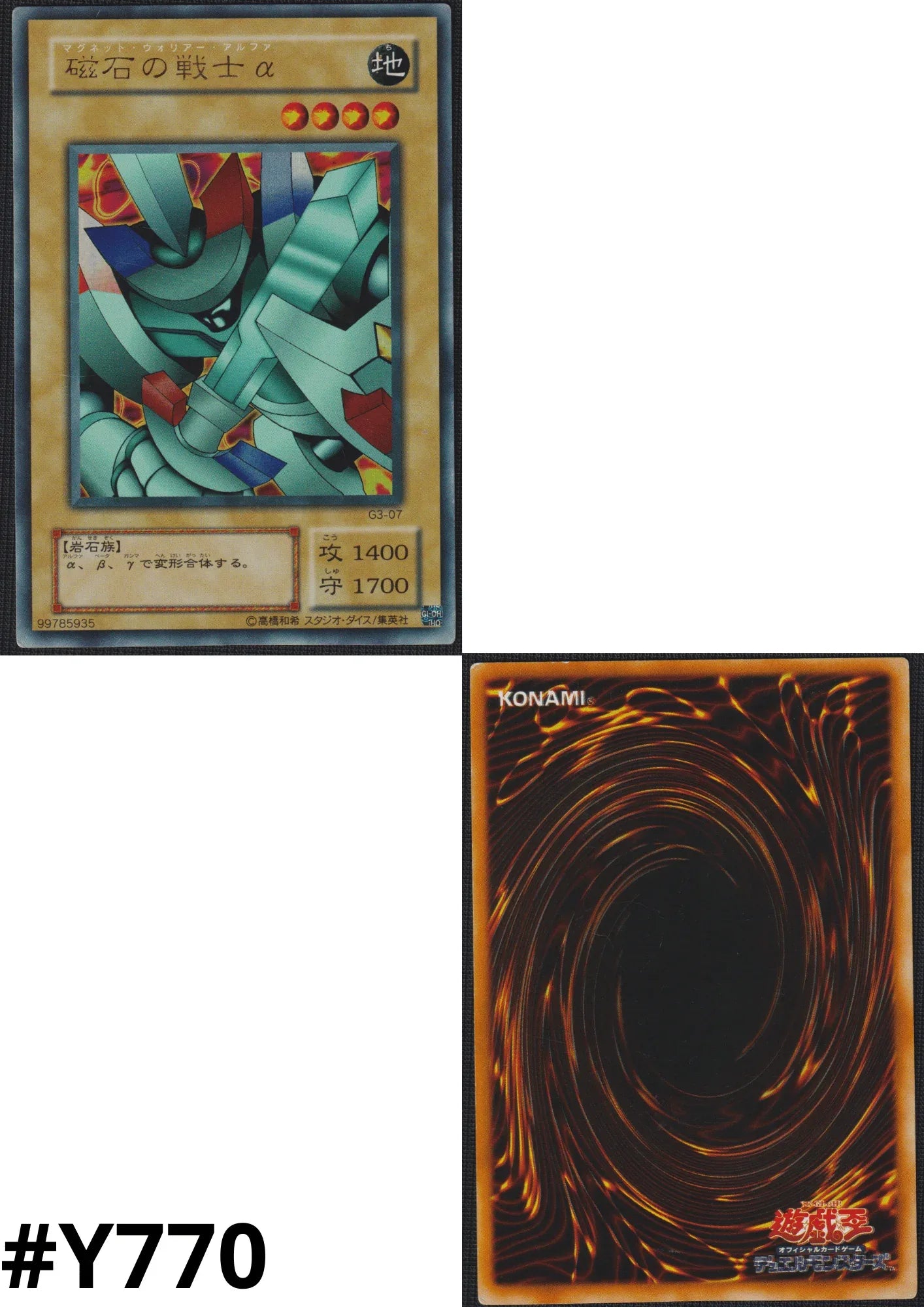 Alpha, der Magnetkrieger G3-07 | Yu-Gi-Oh! Duel Monsters III: Tri-Holy God Advent-Promokarten - ChitoroShop