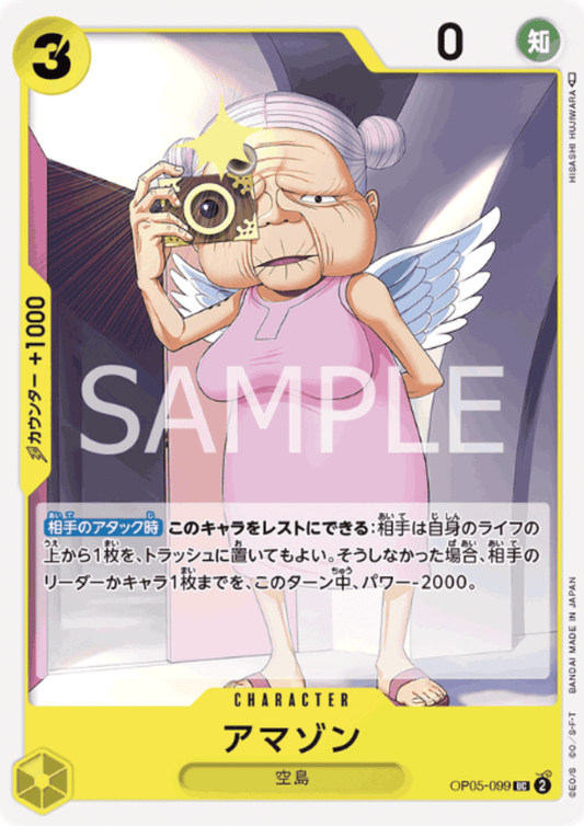 Amazon OP05-099 UC | A Protagonist of the New Generation ChitoroShop