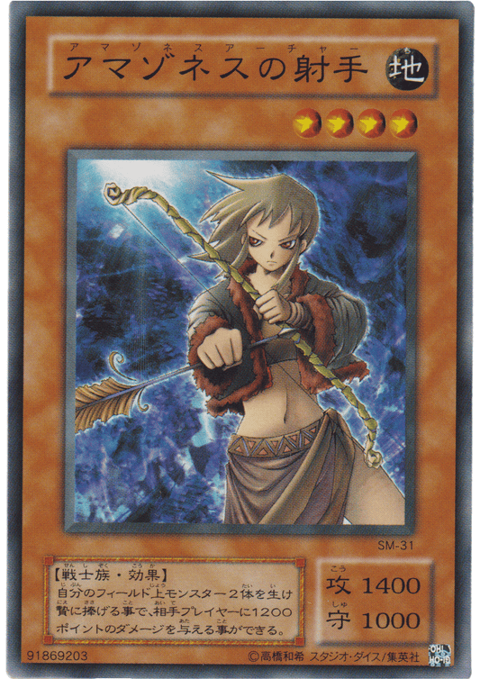 Amazoness Archer SM-31 | Spell of Mask ChitoroShop