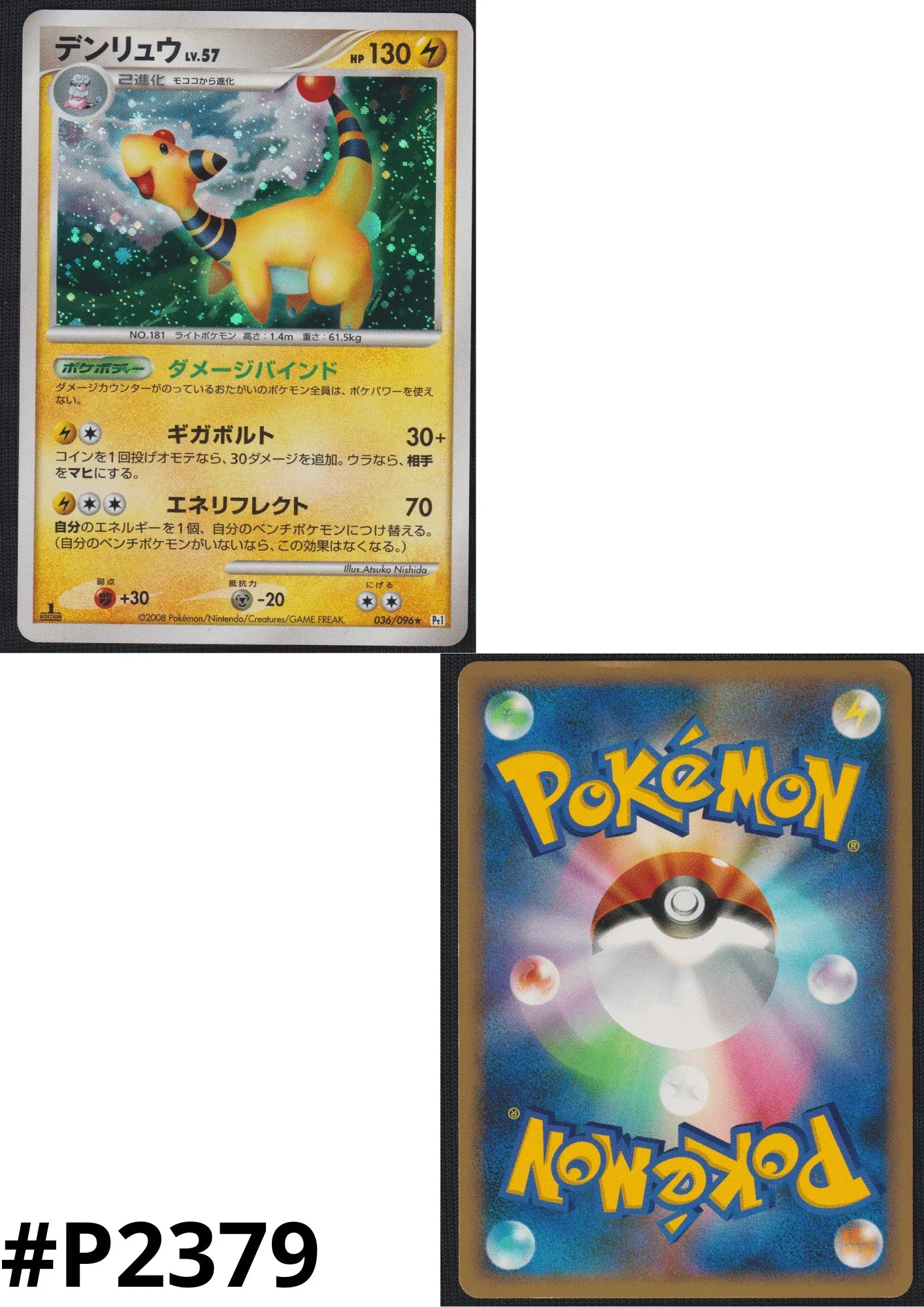 Ampharos 036/096 | Pt1